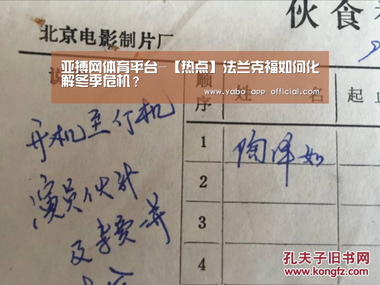 亚搏网APP下载