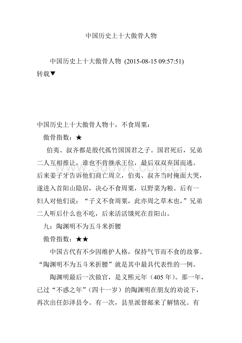 休闲游是OTA眼中的“肥肉”“亚搏网体育平台”(图3) 亚搏网体育平台